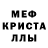 Alpha PVP крисы CK ArSeNy_STyLe